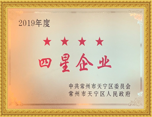 2019四星企业