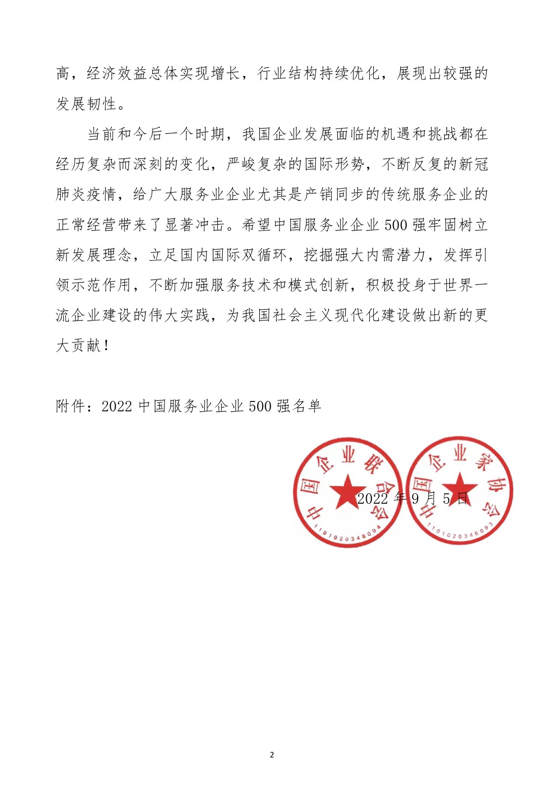 微信图片_20220909093600.jpg